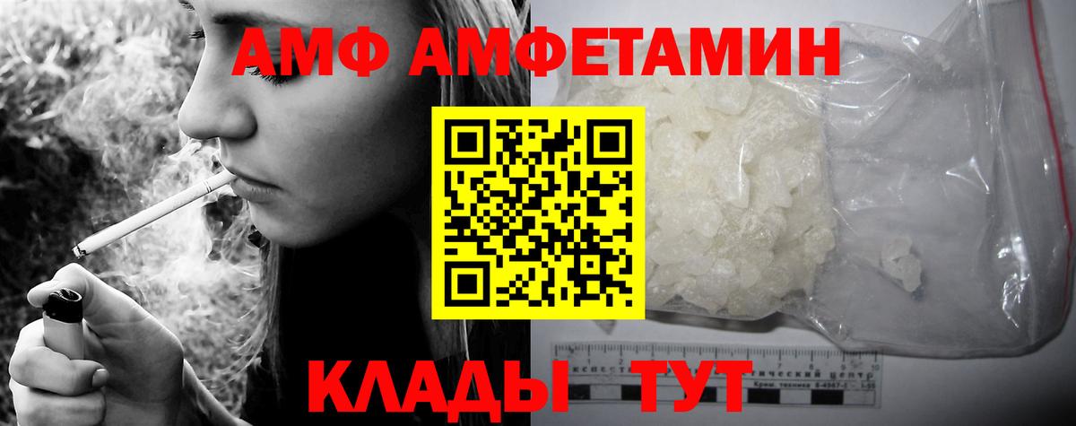 Каменка  АМФ  Вход с VPN  Amphetamine 97% 