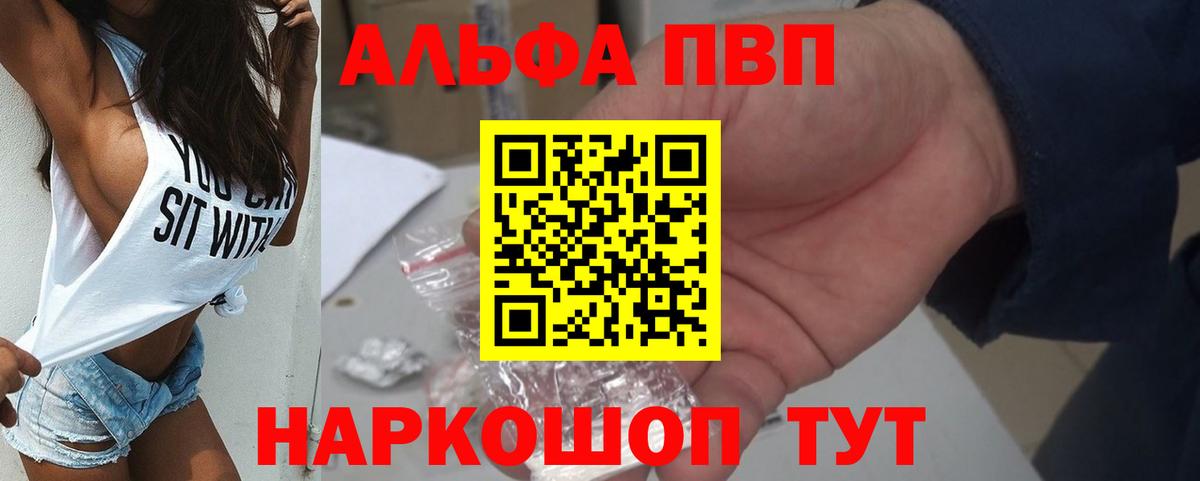 APVP СК КРИС  Вход с VPN  Альфа ПВП  магазин    Каменка 