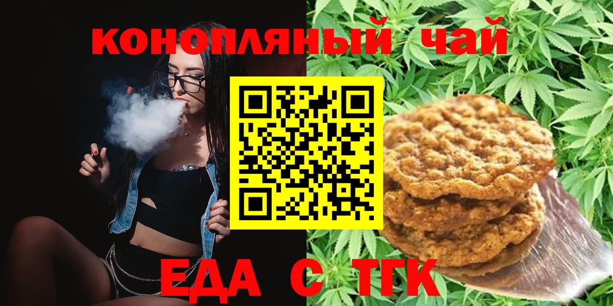 Canna-Cookies марихуана Каменка