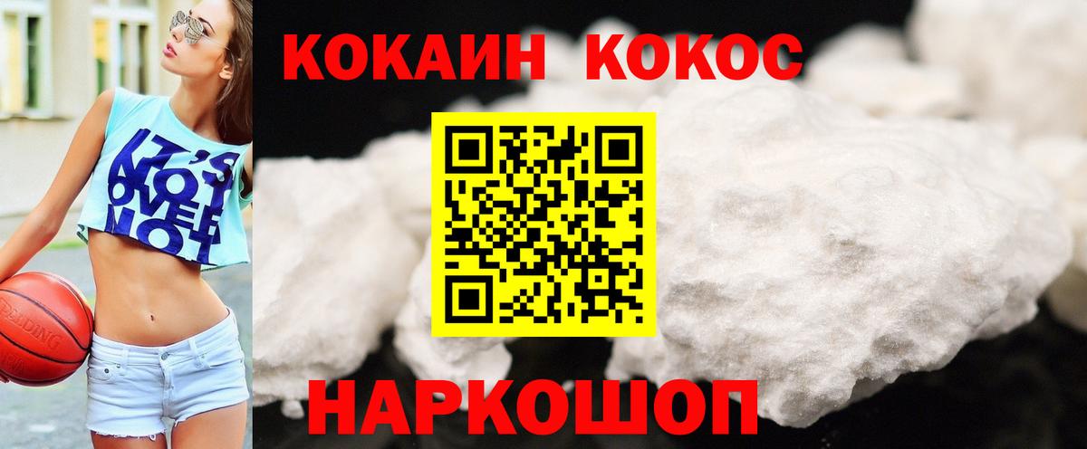 COCAIN Эквадор  Вход с VPN  Каменка  Cocaine Колумбийский 