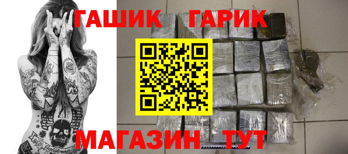 ГАШ  ГАШИШ 40% ТГК  Вход с VPN  Каменка  ГАШ хэш 
