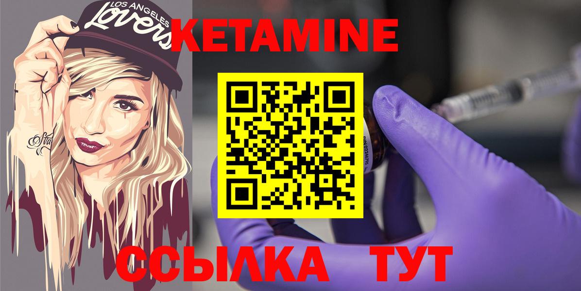 Каменка  КЕТАМИН VHQ  Вход с VPN 