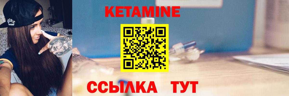 Кетамин ketamine Каменка