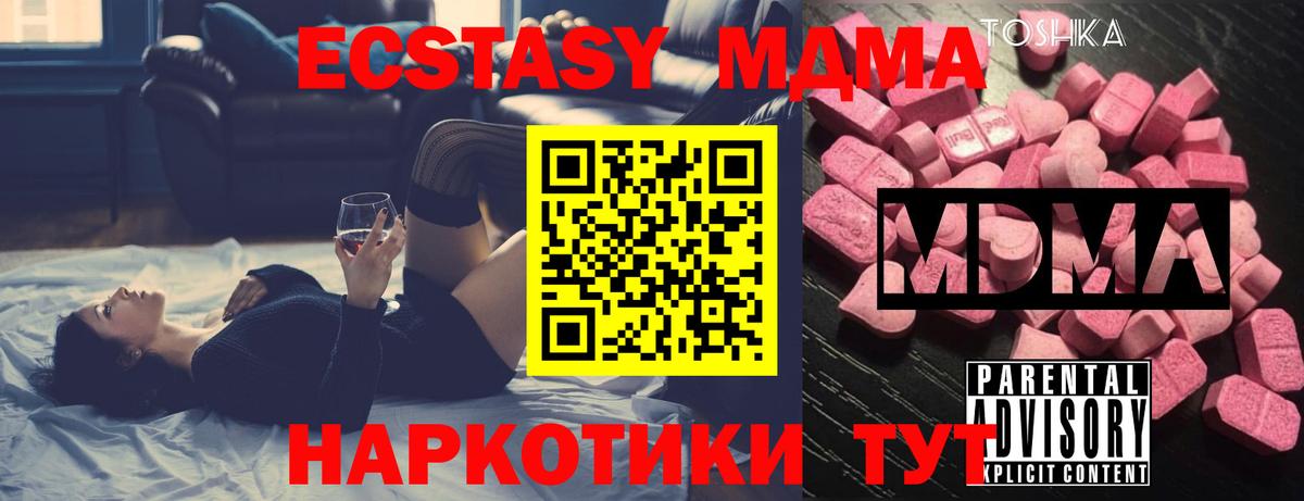 MDMA Molly  МДМА  Каменка  Вход с VPN  МДМА VHQ 