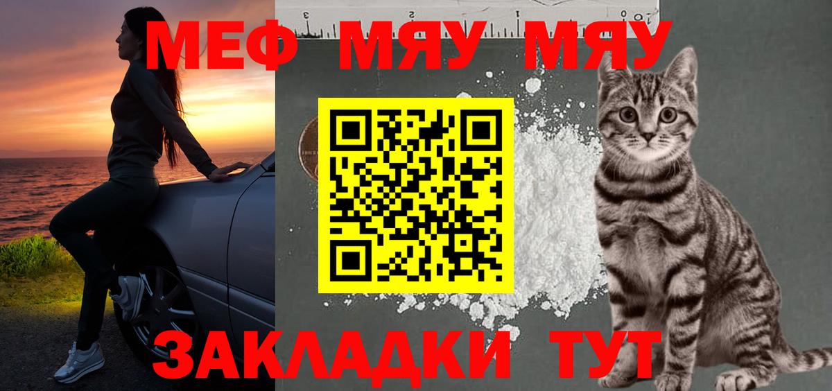 Мефедрон мяу мяу  Меф кристаллы  Вход с VPN  Каменка 