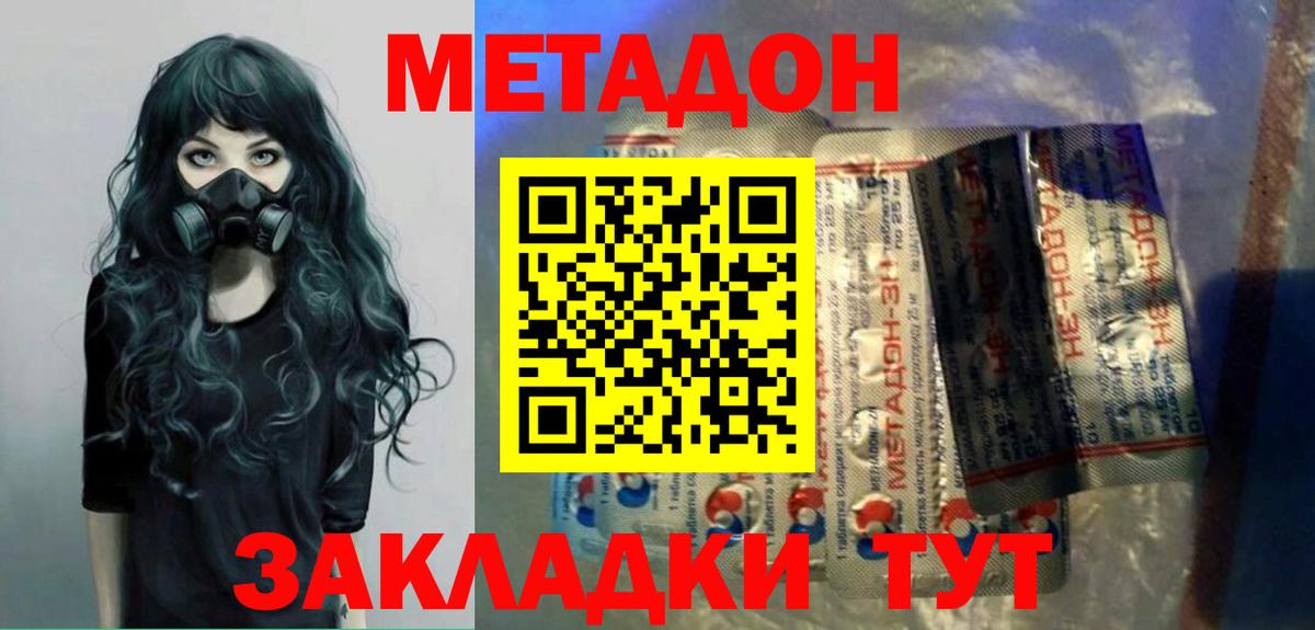 МЕТАДОН белоснежный  Вход с VPN  Метадон мёд  Каменка 
