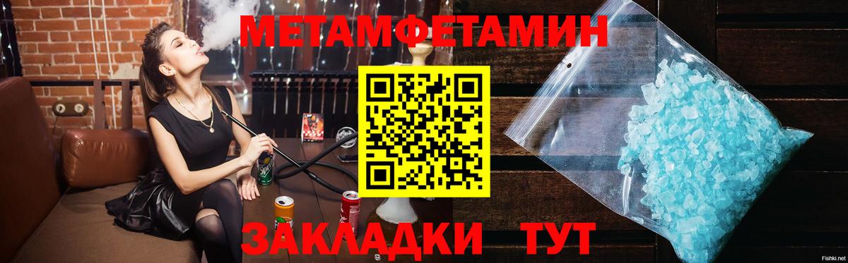 Первитин винт  Вход с VPN  Каменка 