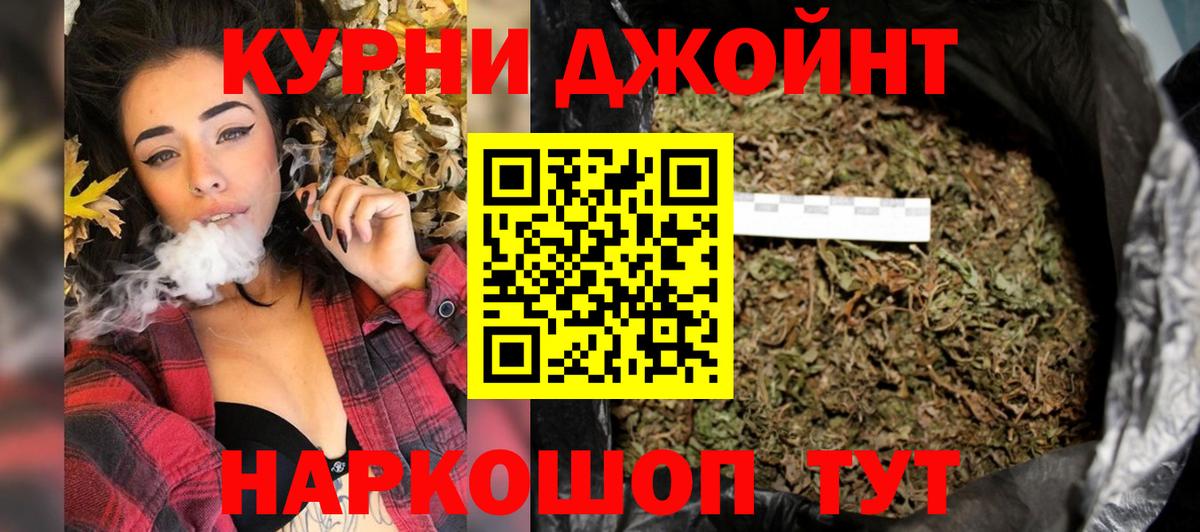 Шишки марихуана конопля  Вход с VPN  МАРИХУАНА план  Каменка 